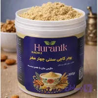 پودر کاچی آماده(چهار مغز) برای تمامی اعضای خانواده