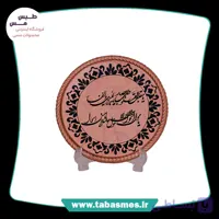 بشقاب مسی طرح یامقلب القلوب