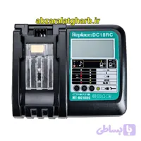 شارژ سریع 18 ولتی باتری ماکیتا