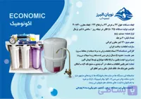 دستگاه تصفیه آب نویان البرز مدل اکونومیک 6 مرحله با پمپ و ترانس و شیر برقی وارداتی