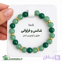 دستبند سنگی شانس، فراوانی و ثروت | عقیق و آونتورین اصل