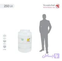 مخزن آب 250 لیتری عمودی تهران پلیمر یارا