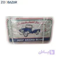 چای جیپ ابی 444 پرزر سیلان، شرکت اکبر، فله