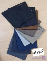 شلوار کجراه (فروش عمده )