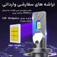 لامپ پایه H11 هدلایت M8 PRO کانپکس سفید یخی اورجینال | گارانتی تعویض (2عددی)1123