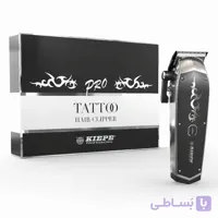 ماشین اصلاح حجم زن حرفه‌ای کیپ مدل بی‌سیم KIEPE Tattoo 6342 با گارانتی