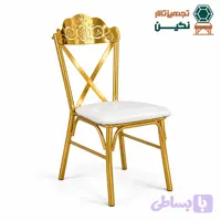 صندلی لهستانی مدل تاج‌دار فلزی