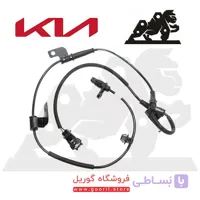 سنسور ABS چرخ جلو چپ کادنزا جنیون 598103Q000