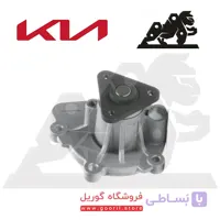 واتر پمپ کیا اپتیما کره 251002G500