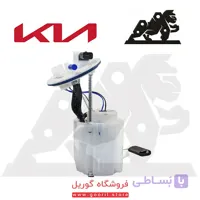 پمپ بنزین کامل کیا اپتیما 311103R100