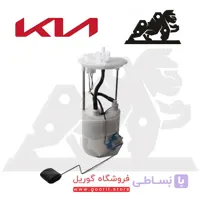 پمپ بنزین کامل کیا اسپورتیج 311102S100