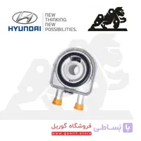 خنک کن روغن کیا اپتیما (2400CC) 264102G000