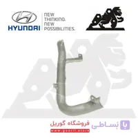 لوله آب رفت و برگشت هیوندای مشترک برند کره ای 254603C501