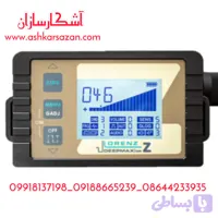 نقطه زن آلمانی لورنز زد تو 2025 ( LORENZ Z2 NEW )