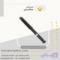 کمک فنر عقب رنو کولیوس نیو