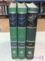 از صبا تا نیما