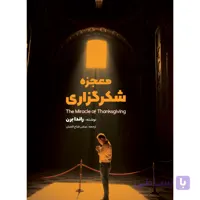 کتاب نیمه تاریک وجود اثر دبی فورد نشر آزرمیدخت
