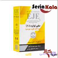 صابون گوگرد اژه ۹/۵٪ عمده