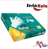 دستکش یکبار مصرف جعبه دار بهار