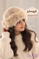 کلاه روسی زمستانه