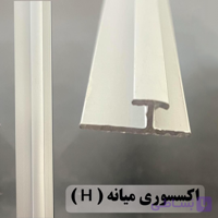 ابزار قاب بندی ماربل شیت H