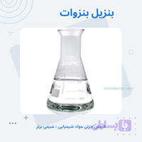 بنزیل بنزوات