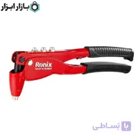 انبر پرچ اپتیما رونیکس مدل RH-1601