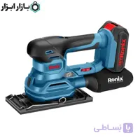 سنباده لرزان شارژی 20 ولت سه کاره رونیکس مدل 8624