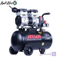 کمپرسور باد (بی صدا-بدون روغن) 24 لیتری آروا مدل 5683