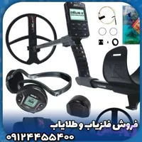 فلزیاب ایکس پی دئوس 2