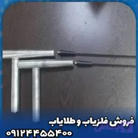 ردیاب آنتی جیوه ای