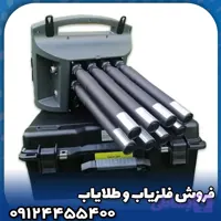 فلزیاب پروتون 8 سنسور