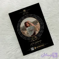تابلو شاسی طرح دوستت دارم به 50 زبان دنیا