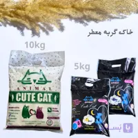 خاک گربه گرانول دانه رنگی 5 و 10 کیلویی کیوت کت