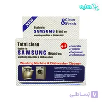 جرم گیر ماشین ظرفشویی و لباسشویی سامسونگ Samsung