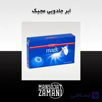 ابر جادویی مجیک