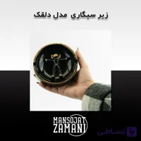 زیر سیگاری مدل دلقک