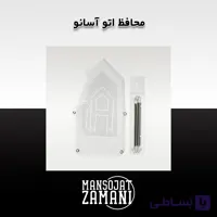 محافظ اتو آسانو