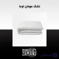 تشک مهمان لوما (Luma)