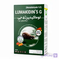 حلزون کش متالدهاید لوماکیدین ایتالیایی وزن یک کیلوگرم