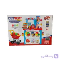 اسباب بازی سوپر مارکت فروشگاهی dessert