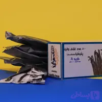 غلاف وانیل ماداگاسکار 50 عددی