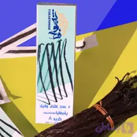 غلاف وانیل ماداگاسکار ۵ عددی
