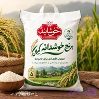 برنج خوشدانه گیلان – برنج ایرانی اقتصادی- 5 کیلویی