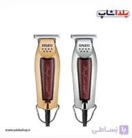 دستگاه خط زن انزو مدل 5018