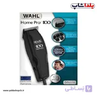 ماشین اصلاح وال 100 series