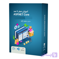 آموزش صفر تا صد ASP.Net Core