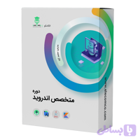 دوره متخصص اندروید | پکیج کامل آموزش برنامه نویسی اندروید