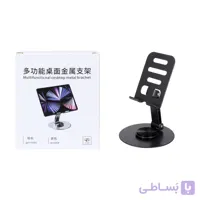 هولدر رومیزی مدل M008