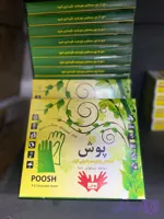 دستکش یکبار مصرف (کد 32IGH)